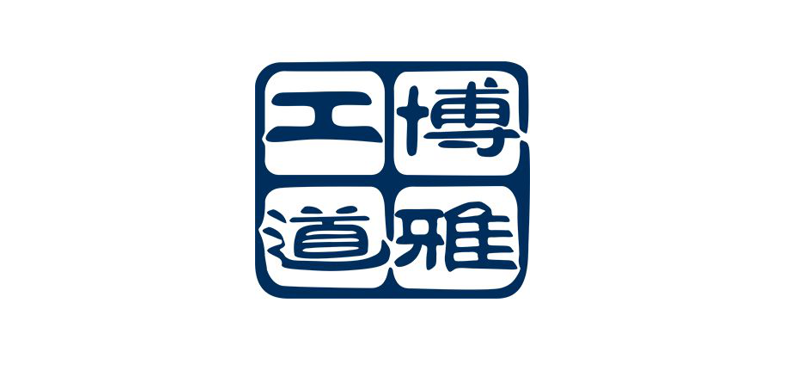 博雅工道| 堅守科技創(chuàng)新，深耕藍色國土