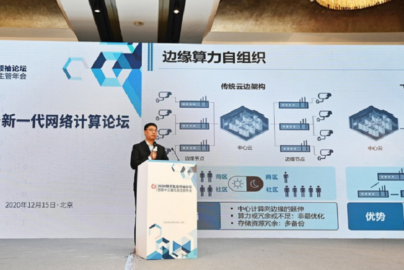 飛諾門陣 | 突破傳統(tǒng)計算機系統(tǒng)架構(gòu)，推動算網(wǎng)融合新時代