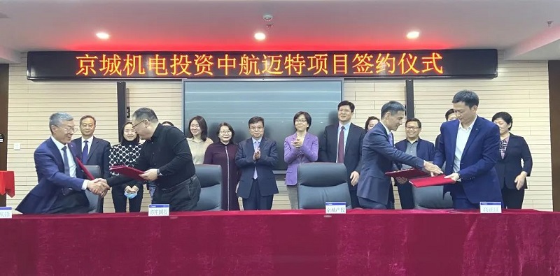 祝賀|中航邁特獲京城機電3億元戰(zhàn)略投資，領跑金屬3D打印材料賽道