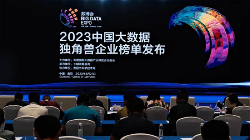多家君創(chuàng)Family企業(yè)入選“2023中國大數(shù)據(jù)潛在獨角獸企業(yè)榜單”，彰顯領(lǐng)先實力
