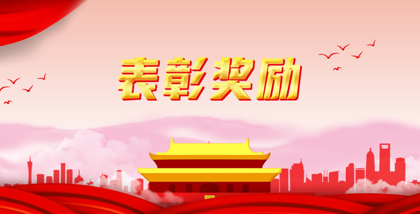 君創(chuàng)Portfolio|君創(chuàng)Family多家企業(yè)及領(lǐng)軍人物榮獲勞動(dòng)模范、先進(jìn)集體等榮譽(yù)